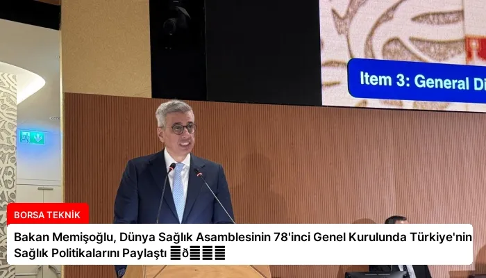 Bakan Memişoğlu, Dünya Sağlık Asamblesinin 78’inci Genel Kurulunda Türkiye’nin Sağlık Politikalarını Paylaştı ⏬👇
