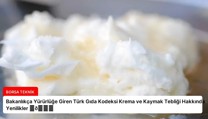 Bakanlıkça Yürürlüğe Giren Türk Gıda Kodeksi Krema ve Kaymak Tebliği Hakkında Yenilikler ⏬👇